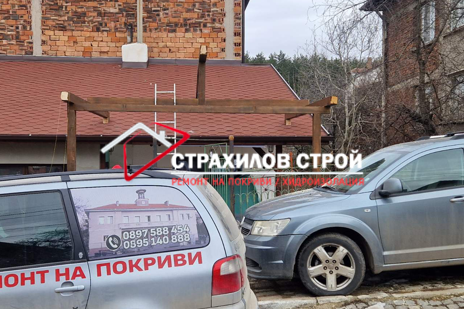 ремонт на покриви в цялата страна от страхилов строй